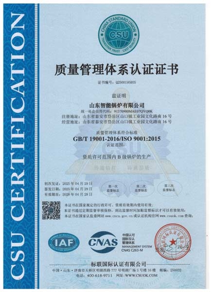 質(zhì)量管理體系認證證書